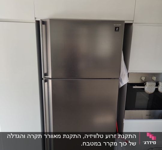 מקרר נירוסטה עם דלתות כפולות במטבח מודרני